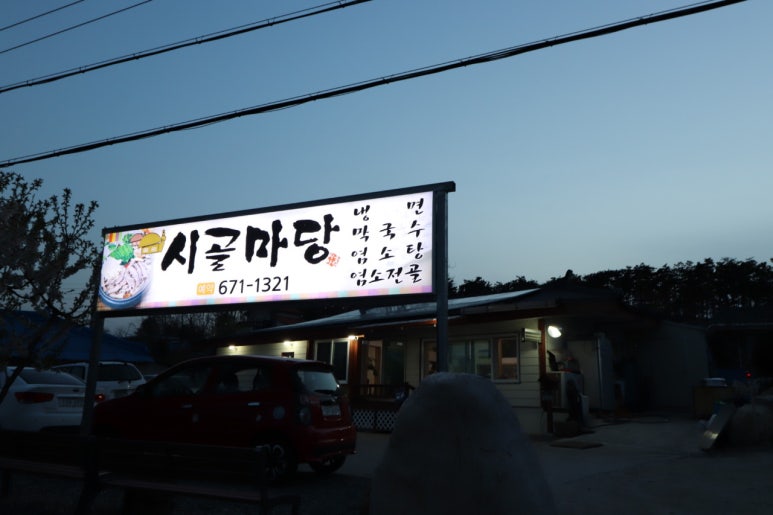 동네오빠닭짬뽕 이미지