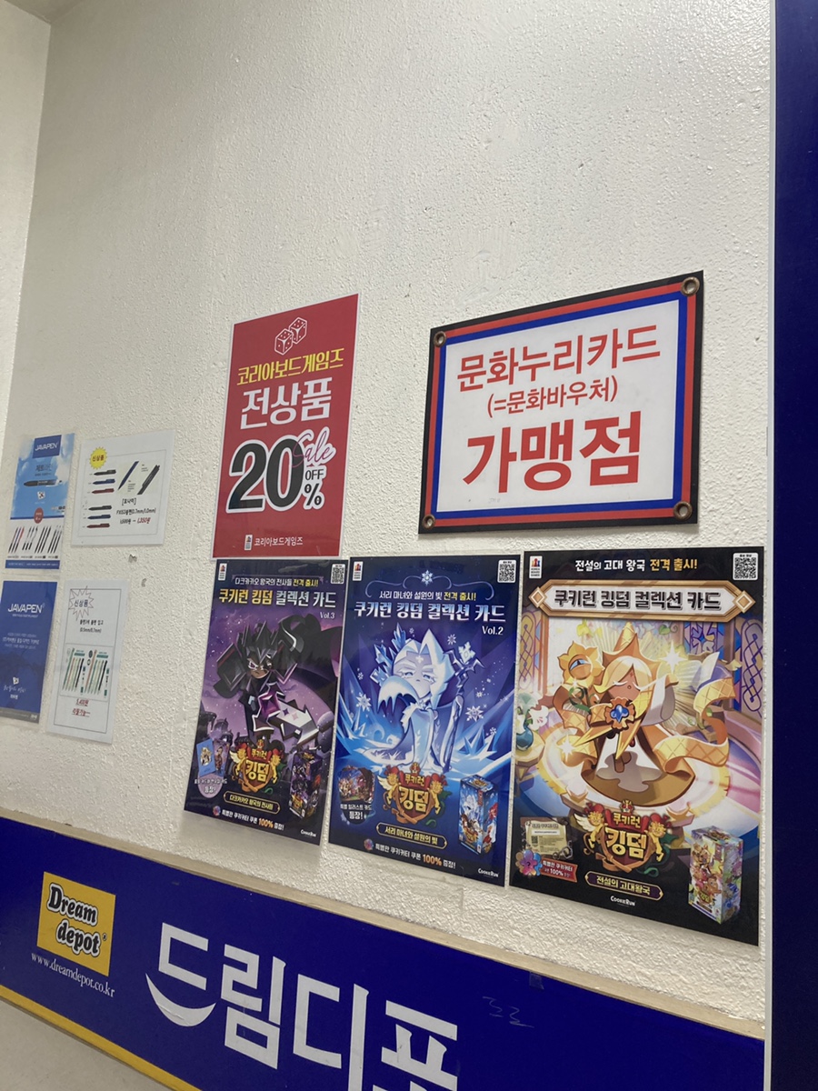 드림디포광주 이미지