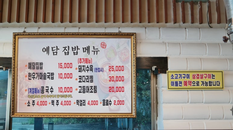 예담 소고기국밥 이미지
