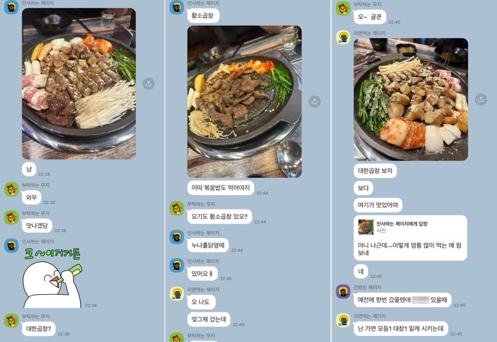 뿔난맛 이미지