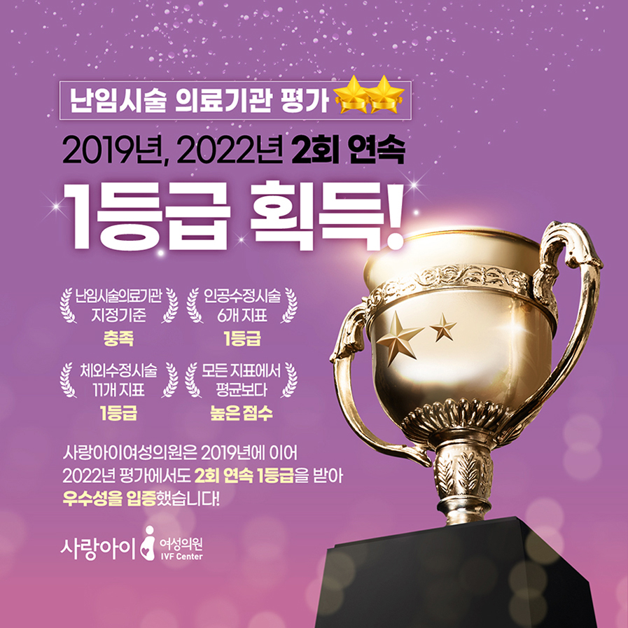 사랑아이여성의원 이미지