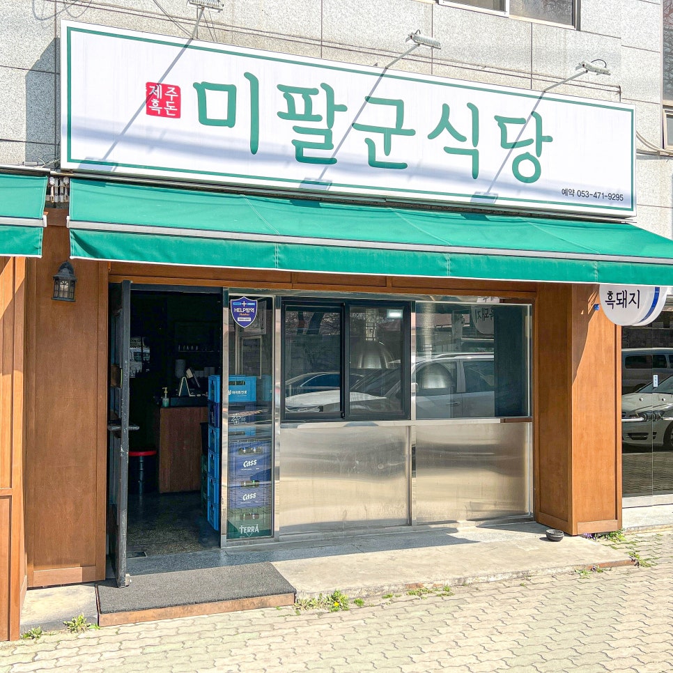 차군식당 이미지