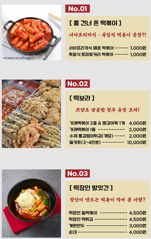 우주떡방앗간 이미지