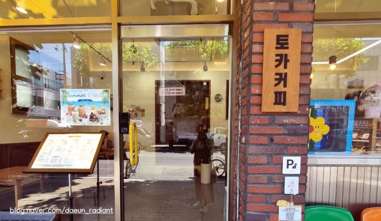 토카커피 이미지