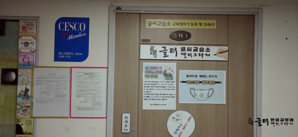 글터글씨교습소 이미지