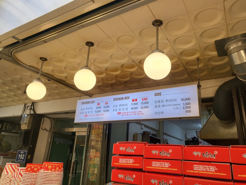 삼우닭강정 이미지