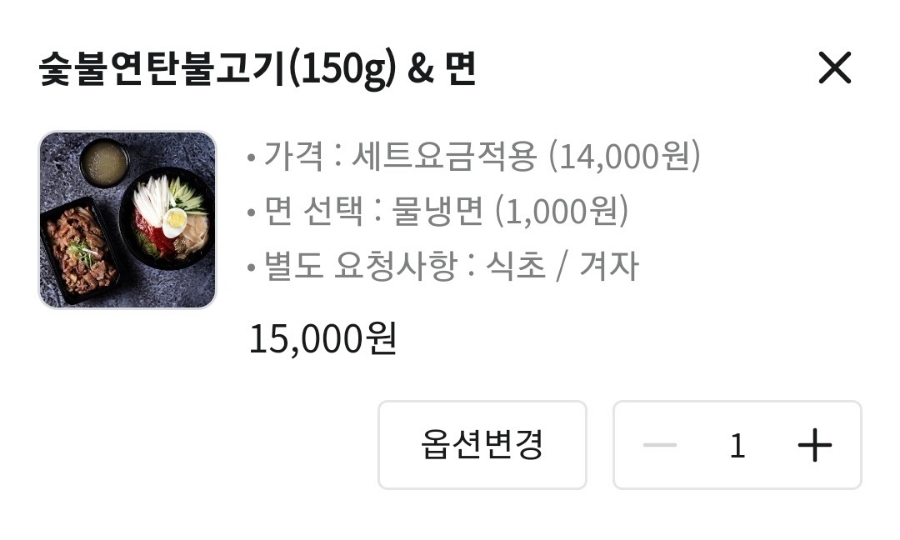 냉면쟁이고기꾼 이미지