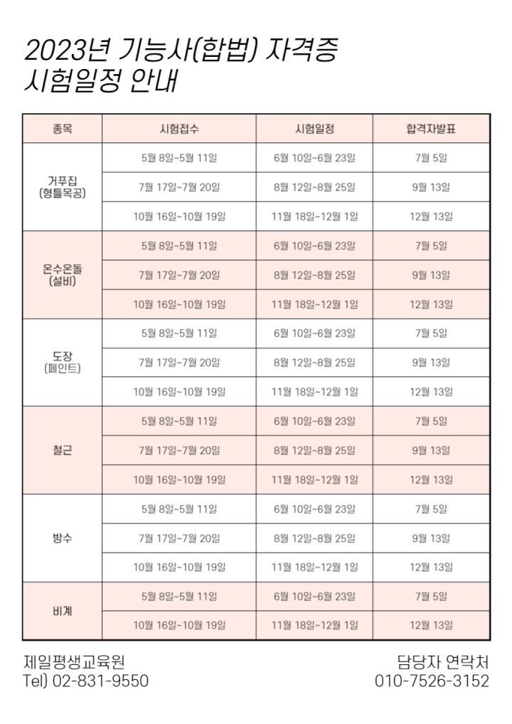 제일평생교육원 이미지