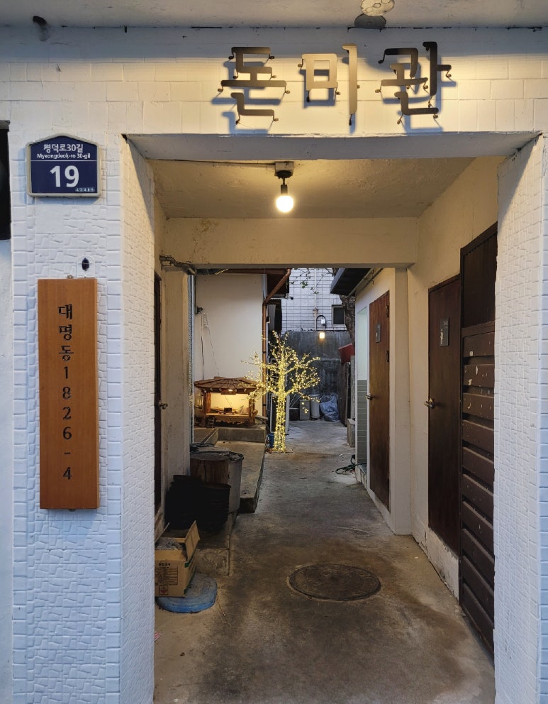 돈미관 이미지