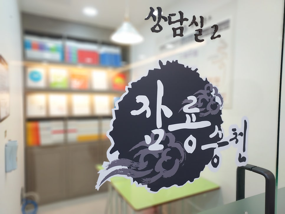 수지수학학원 이미지