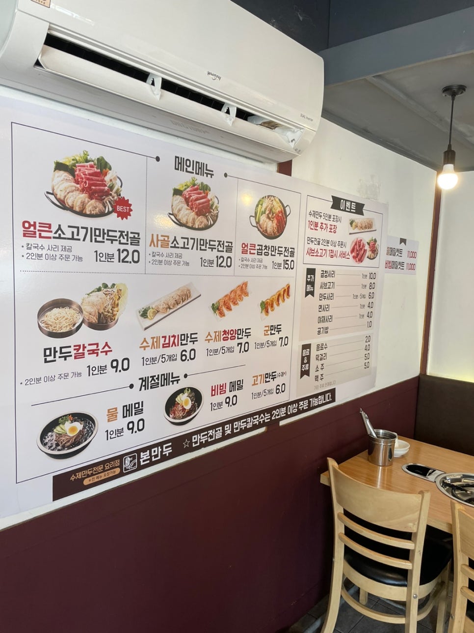 본 만두(쌍문점) 이미지