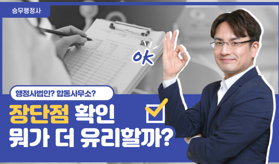 승무행정사사무소 이미지