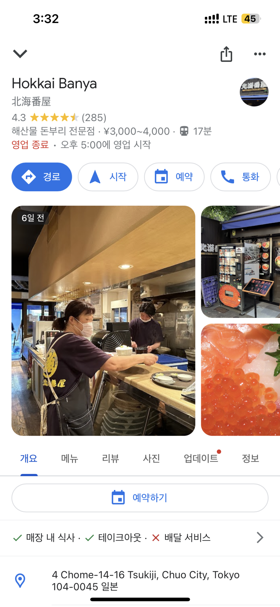 타코앤꼬치 이미지