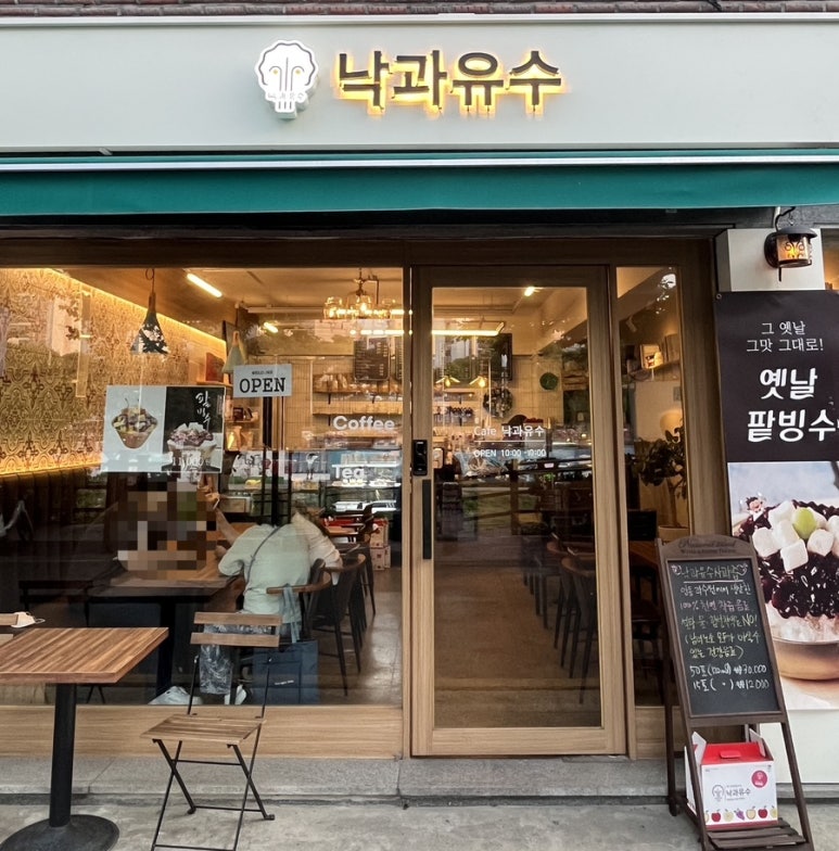 낙과유수 이미지
