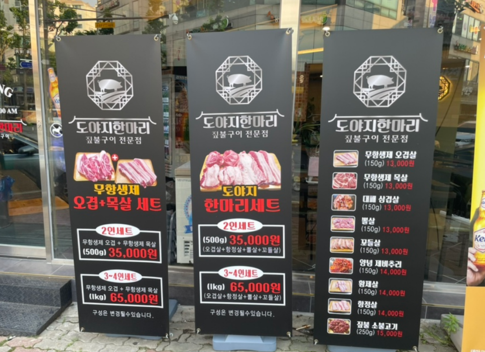 도야지한마리금호 이미지