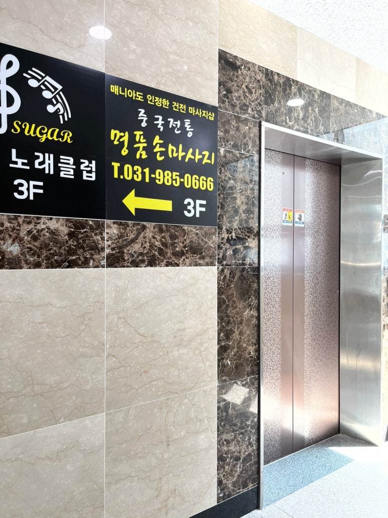 명품손마사지 이미지