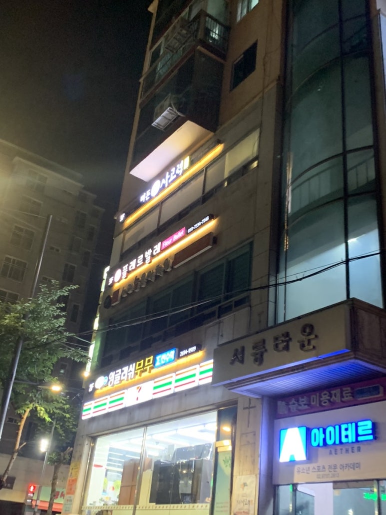 플레르발레학원 이미지