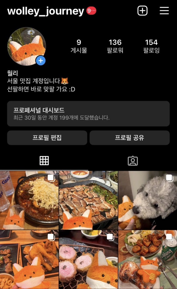 일구19고깃집 이미지