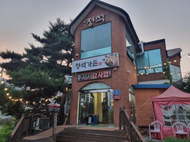 청석가든 이미지