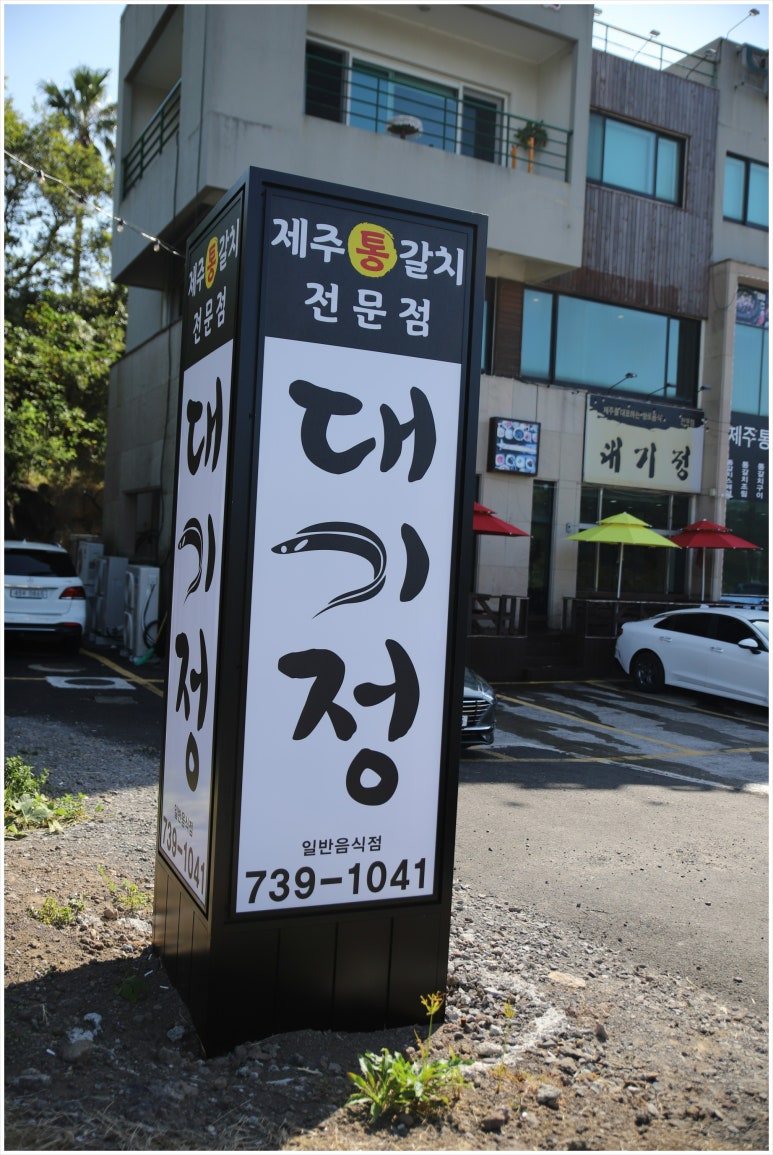 대기정 이미지