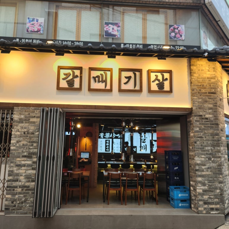진갈매 이미지