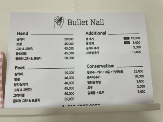 블렛네일 이미지