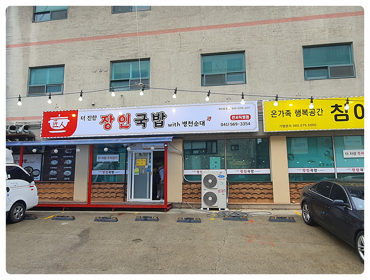 더진한장인국밥 이미지