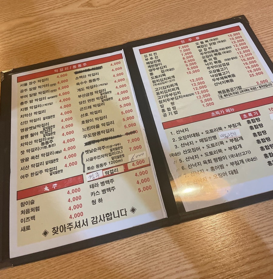 소문난순곡주 이미지