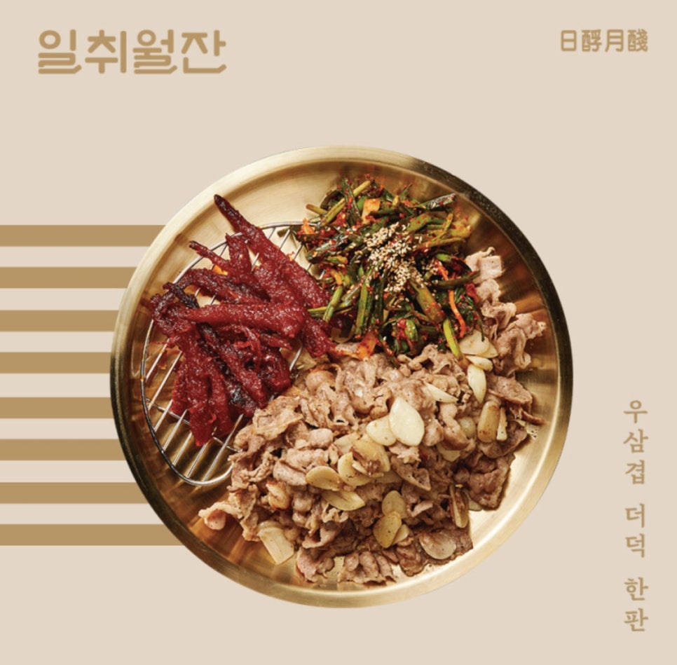 일취월잔 이미지