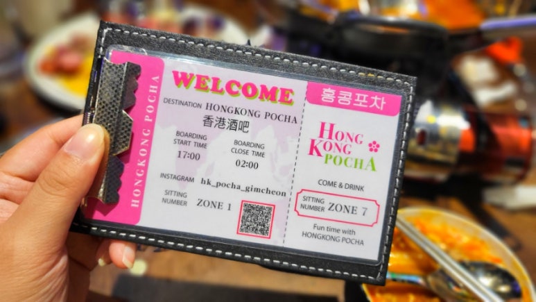 홍콩포차김천점 이미지