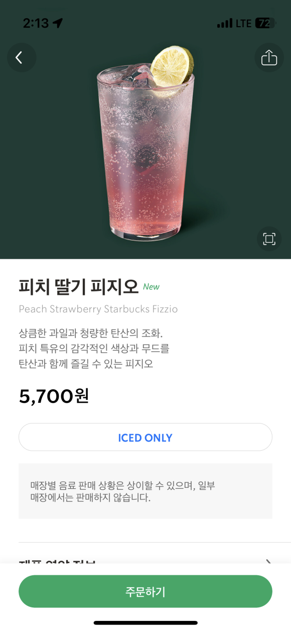 스타벅스 포항장성DT점 이미지