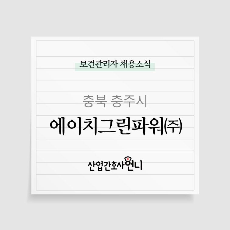 현대그린파워(주) 이미지