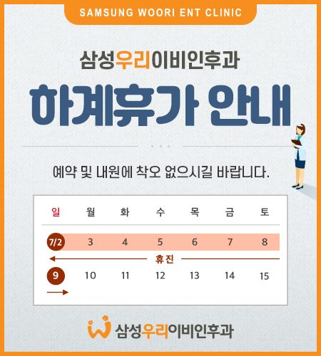 우리이비인후과 이미지