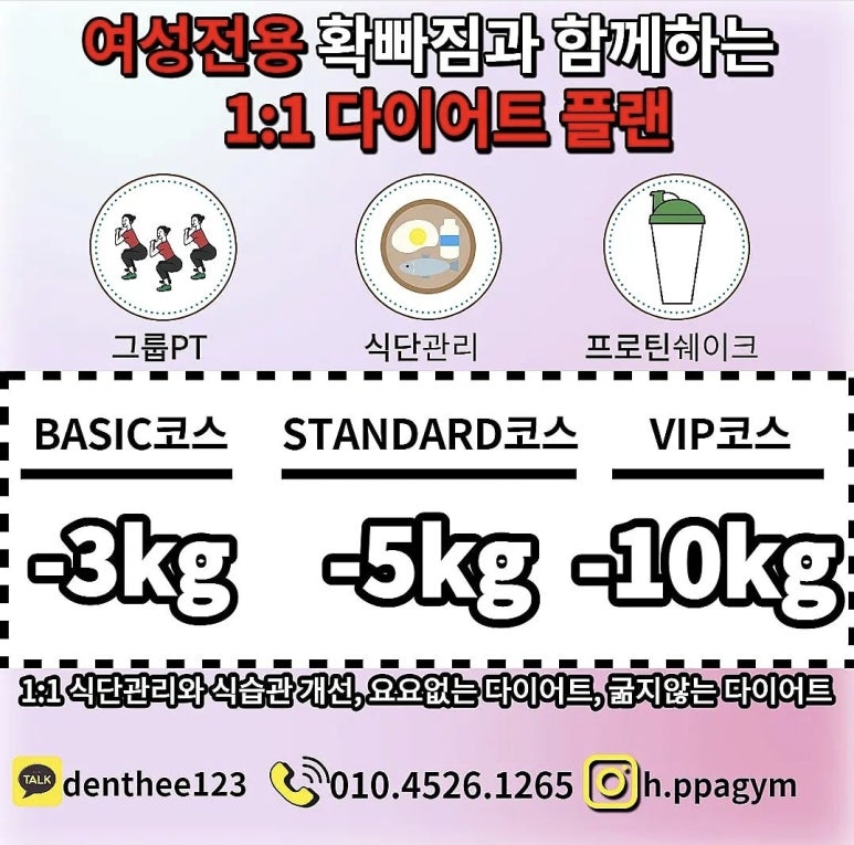 다산점핑다이어트 이미지