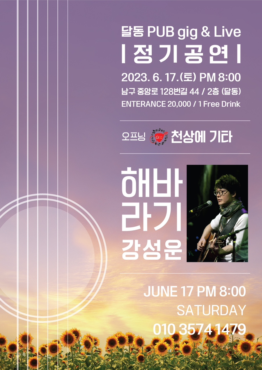 달동펍(PUB) 이미지