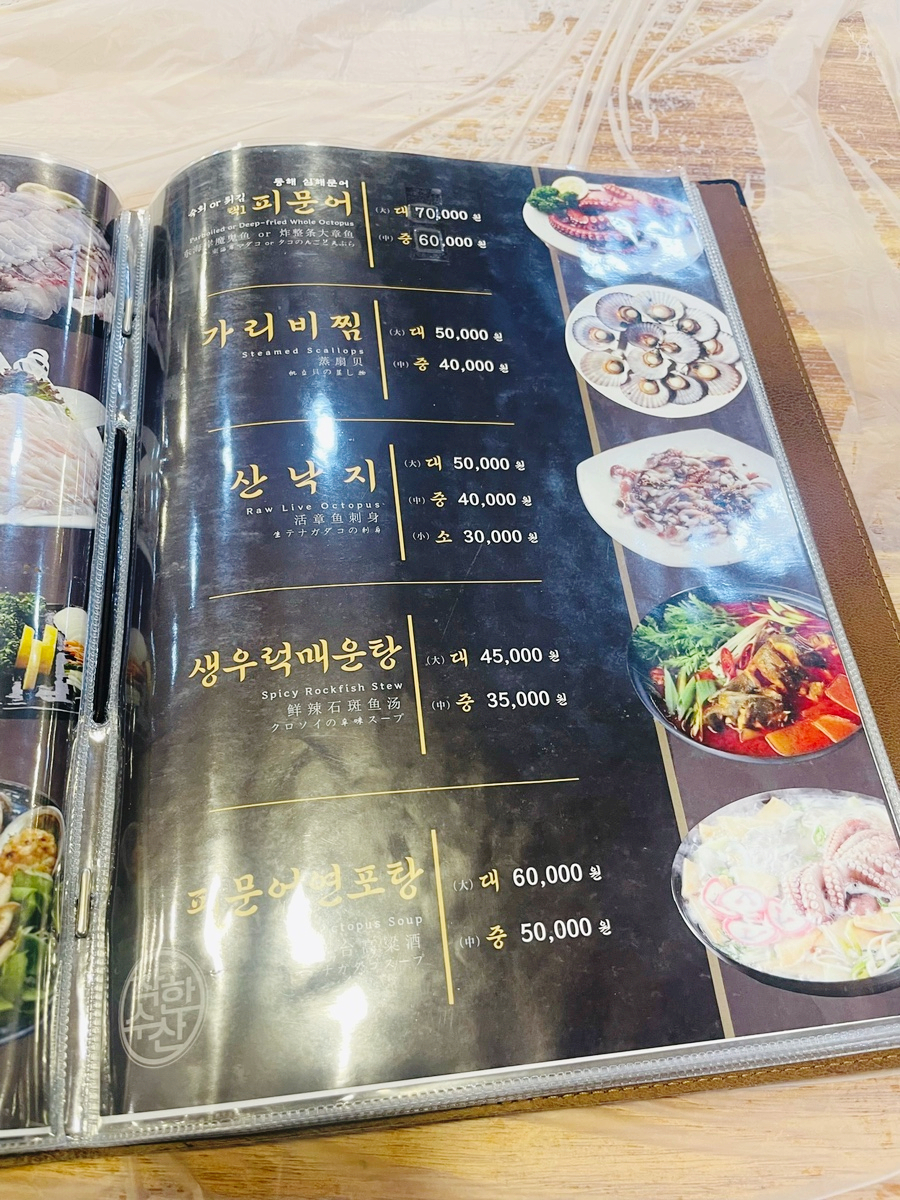 착한수산 이미지