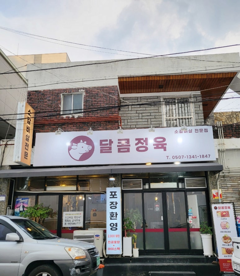서부정육 이미지