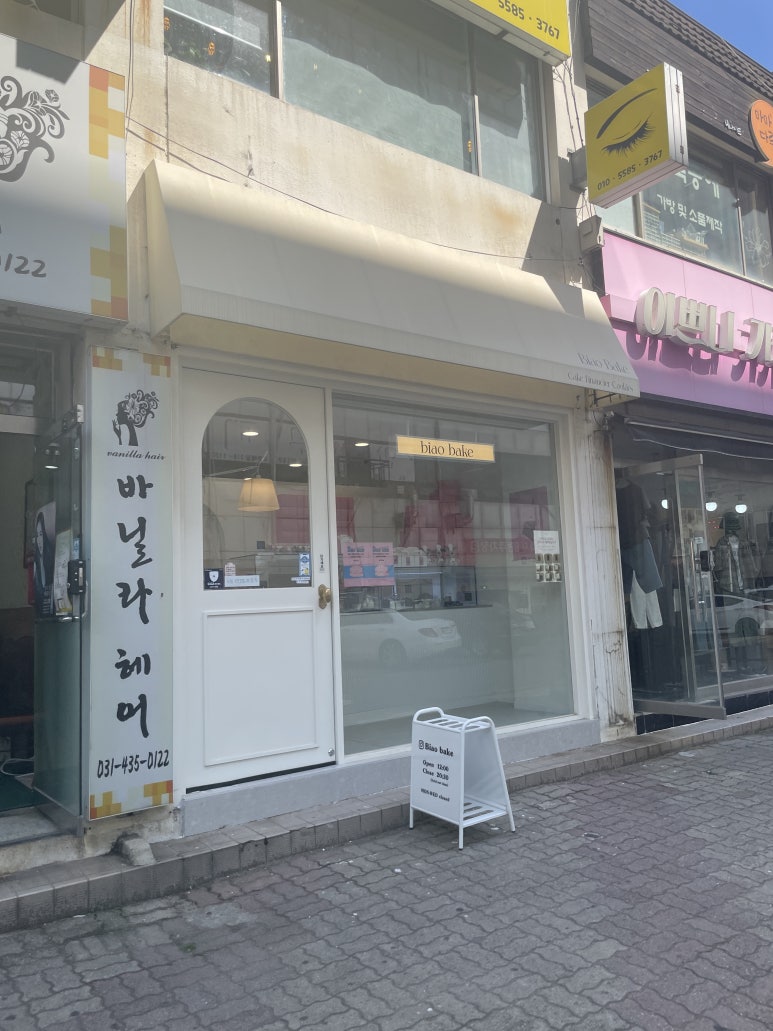 뱌오베이크 이미지