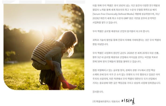 한국생명공학연구소 주식회사 이미지