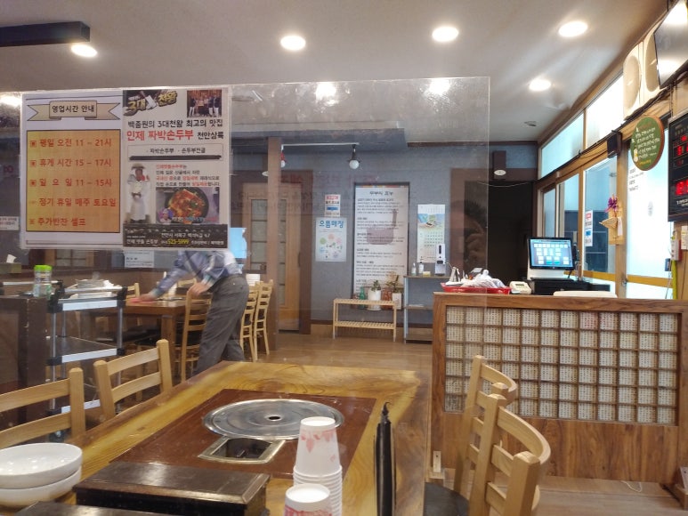 맷돌재래식손두부 이미지