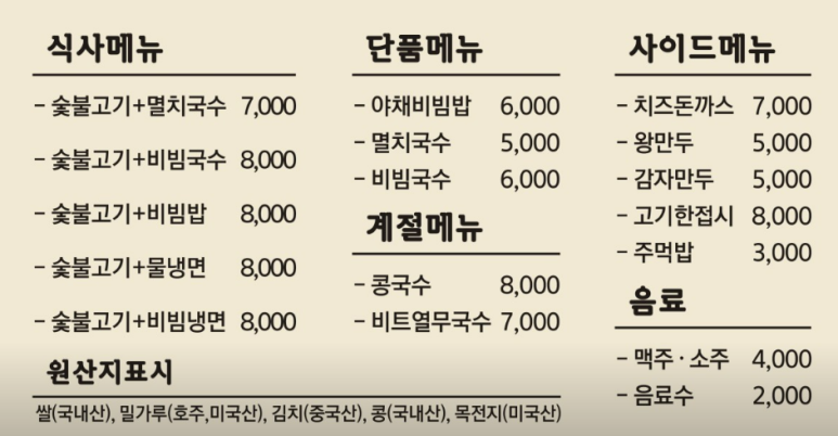 명인국수와숯불냉면 이미지