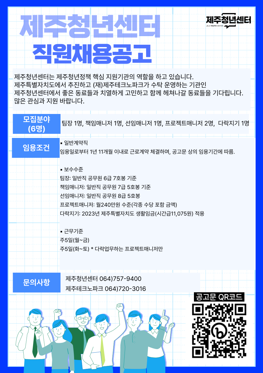 (재)제주테크노파크2 이미지