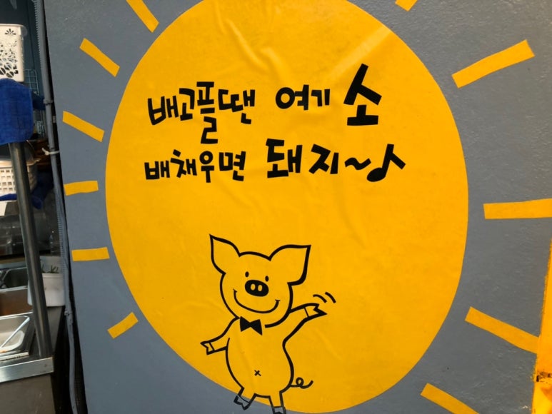 골목정육식당 이미지