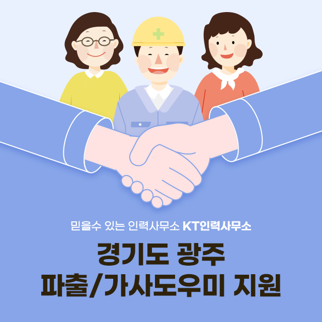 케이티인력사무소 이미지