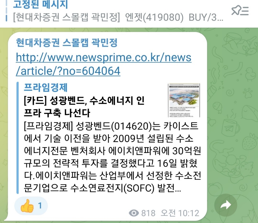 (주)성광밴드 이미지
