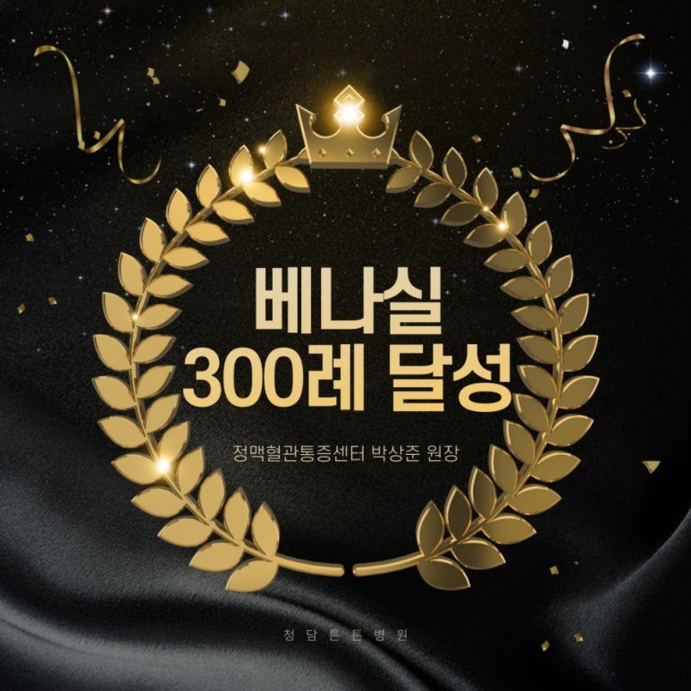 청담병원 이미지