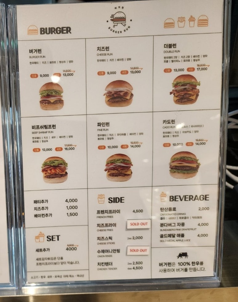 버거런롯데백화점 이미지