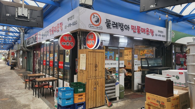 물레방아민물매운탕 이미지