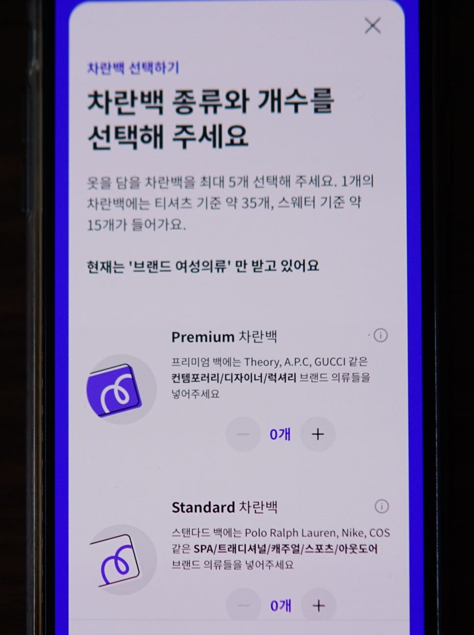 리커머스 이미지