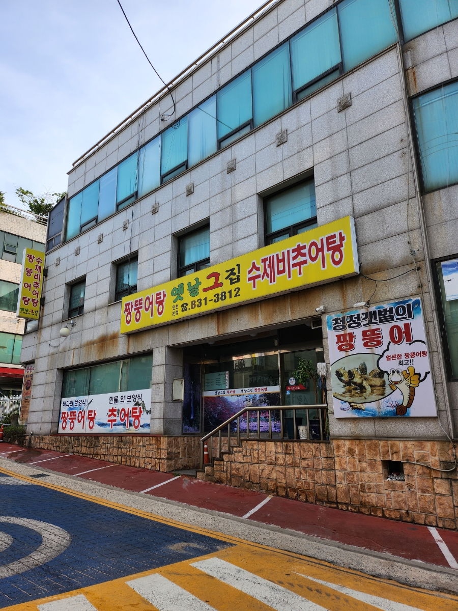 라마다송도호텔(주) 이미지